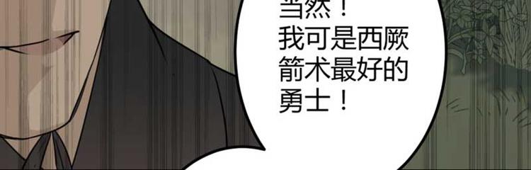不识桃花只识君韩漫全集-第45话 打入天牢无删减无遮挡章节图片 