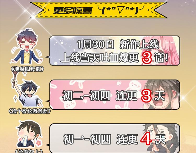 不识桃花只识君韩漫全集-第45话 打入天牢无删减无遮挡章节图片 