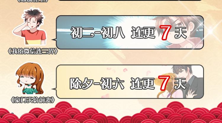 不识桃花只识君韩漫全集-第45话 打入天牢无删减无遮挡章节图片 