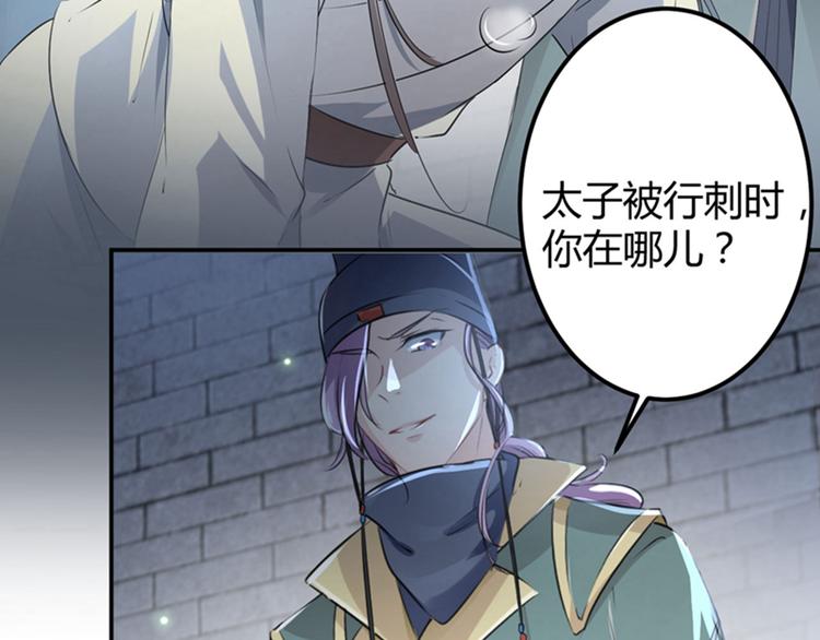不识桃花只识君韩漫全集-第46话 用刑无删减无遮挡章节图片 