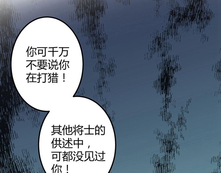 不识桃花只识君韩漫全集-第46话 用刑无删减无遮挡章节图片 