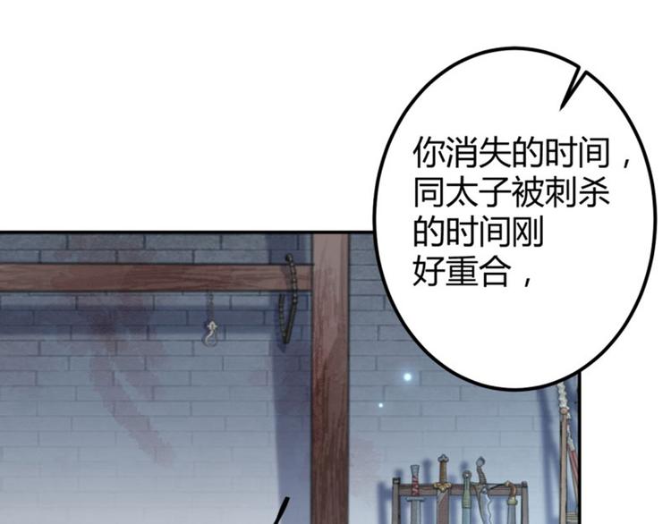 不识桃花只识君韩漫全集-第46话 用刑无删减无遮挡章节图片 