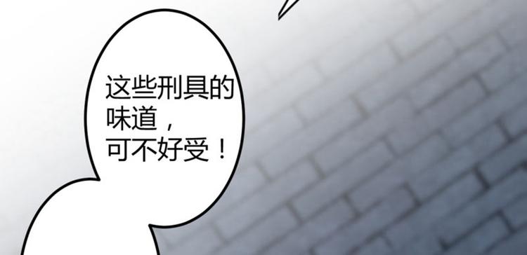 不识桃花只识君韩漫全集-第46话 用刑无删减无遮挡章节图片 