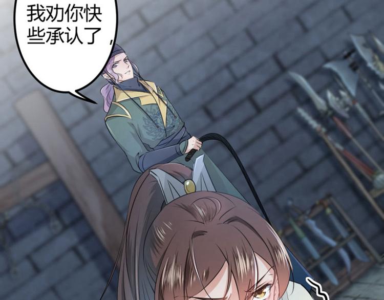 不识桃花只识君韩漫全集-第46话 用刑无删减无遮挡章节图片 