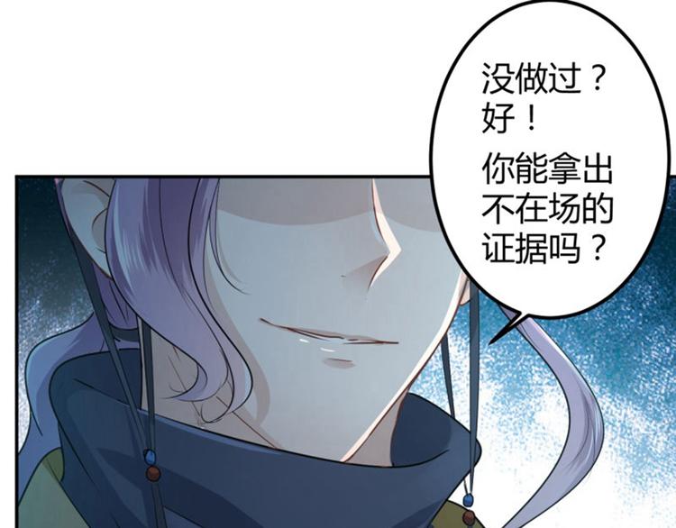 不识桃花只识君韩漫全集-第46话 用刑无删减无遮挡章节图片 