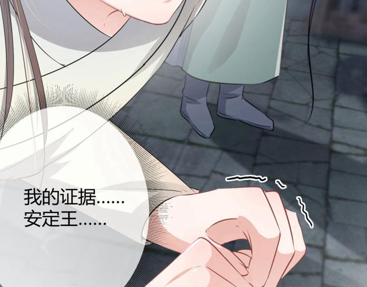 不识桃花只识君韩漫全集-第46话 用刑无删减无遮挡章节图片 