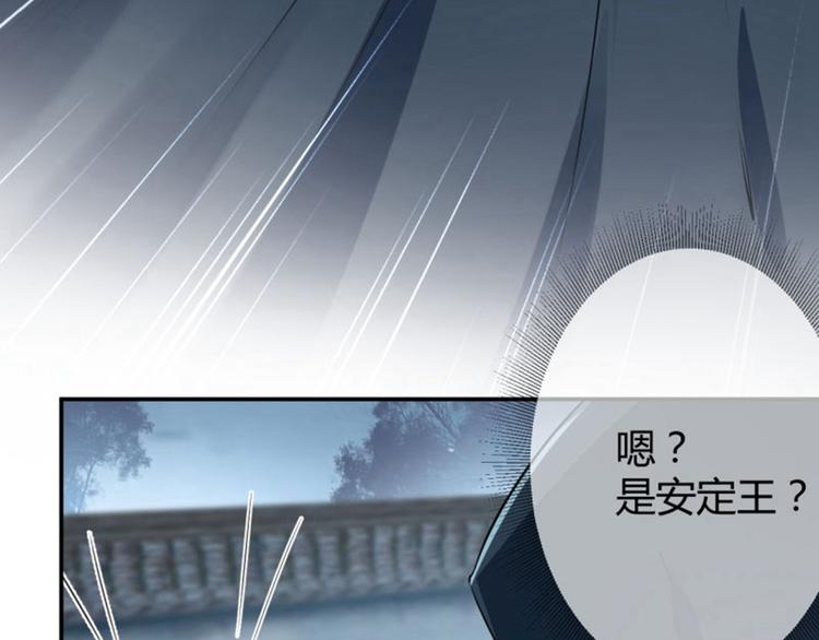 不识桃花只识君韩漫全集-第46话 用刑无删减无遮挡章节图片 