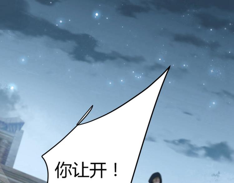 不识桃花只识君韩漫全集-第46话 用刑无删减无遮挡章节图片 