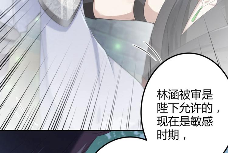 不识桃花只识君韩漫全集-第46话 用刑无删减无遮挡章节图片 