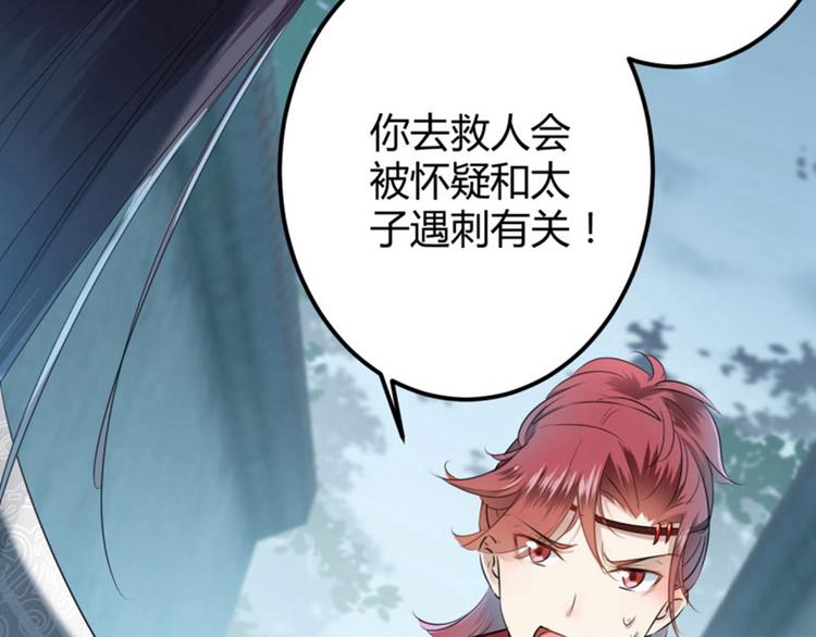 不识桃花只识君韩漫全集-第46话 用刑无删减无遮挡章节图片 