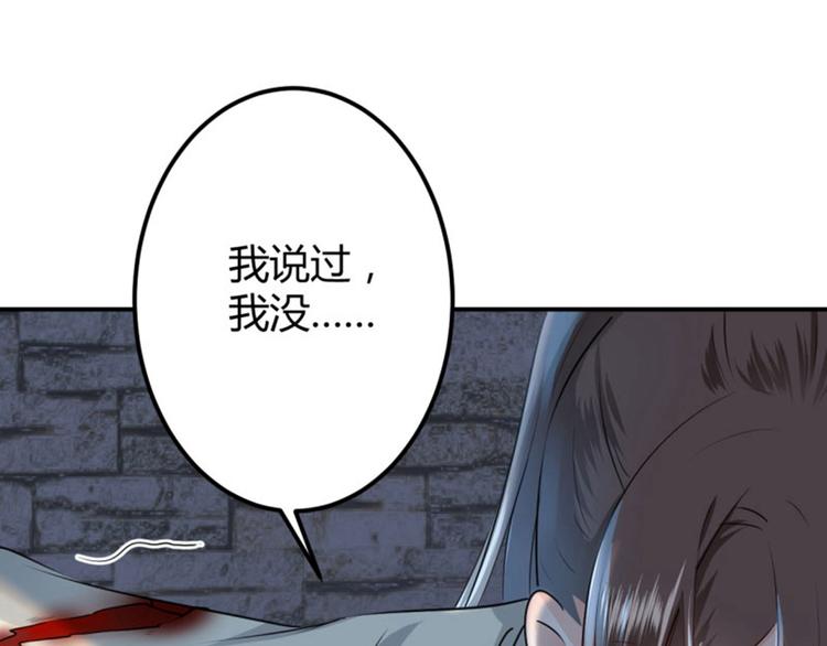 不识桃花只识君韩漫全集-第46话 用刑无删减无遮挡章节图片 