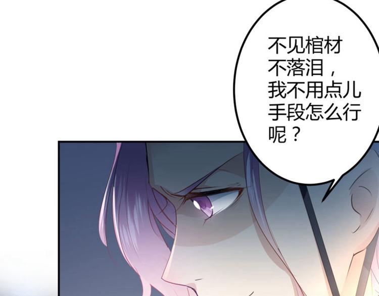 不识桃花只识君韩漫全集-第46话 用刑无删减无遮挡章节图片 