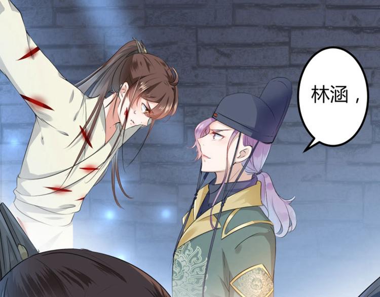 不识桃花只识君韩漫全集-第46话 用刑无删减无遮挡章节图片 