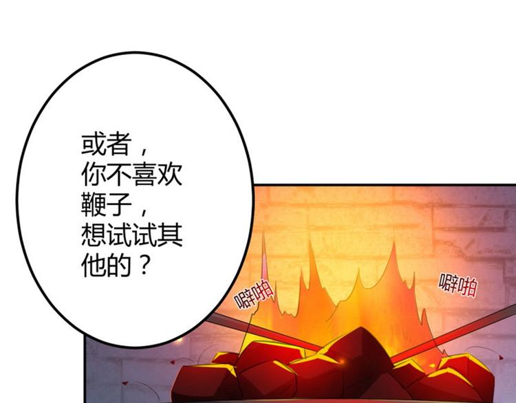 不识桃花只识君韩漫全集-第46话 用刑无删减无遮挡章节图片 