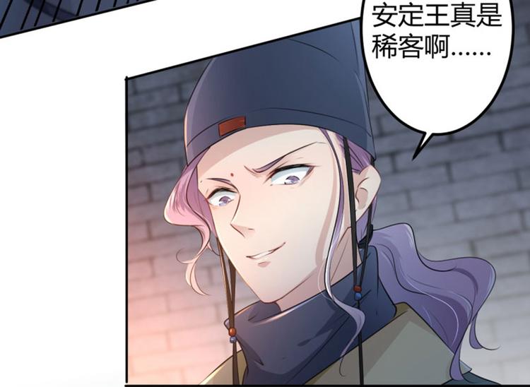 不识桃花只识君韩漫全集-第47话 你，终于来了……无删减无遮挡章节图片 