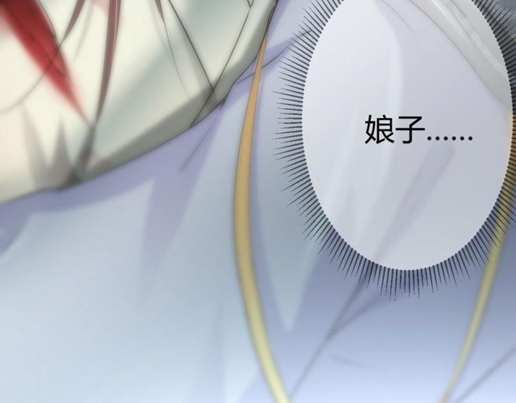 不识桃花只识君韩漫全集-第47话 你，终于来了……无删减无遮挡章节图片 