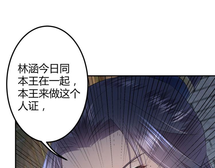 不识桃花只识君韩漫全集-第47话 你，终于来了……无删减无遮挡章节图片 