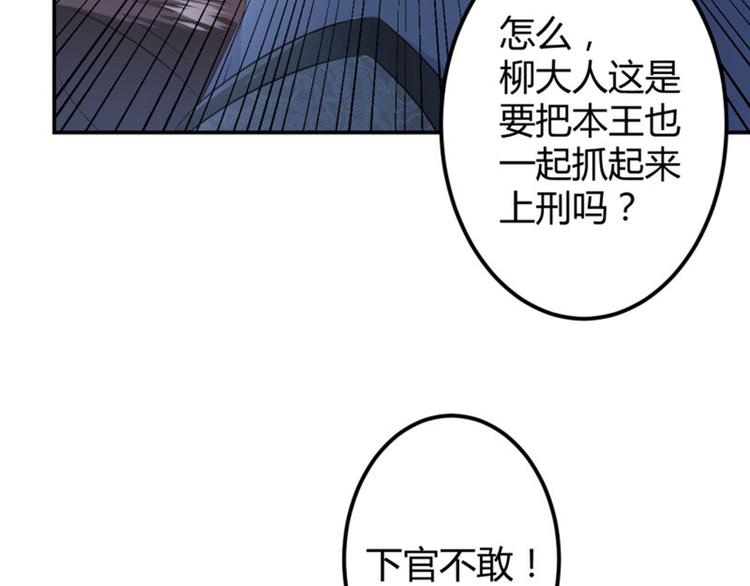 不识桃花只识君韩漫全集-第47话 你，终于来了……无删减无遮挡章节图片 