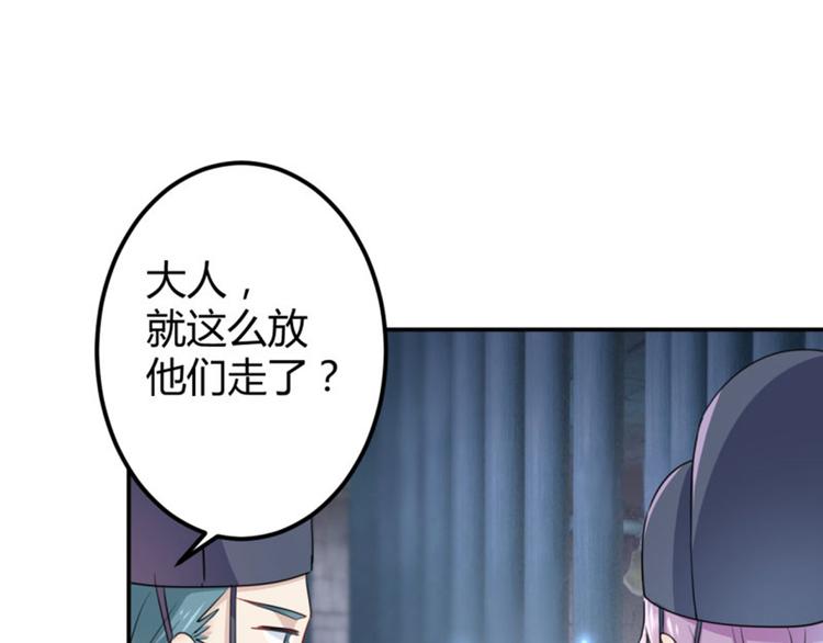 不识桃花只识君韩漫全集-第47话 你，终于来了……无删减无遮挡章节图片 