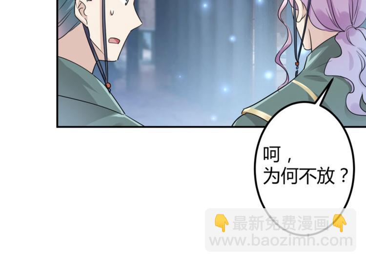 不识桃花只识君韩漫全集-第47话 你，终于来了……无删减无遮挡章节图片 