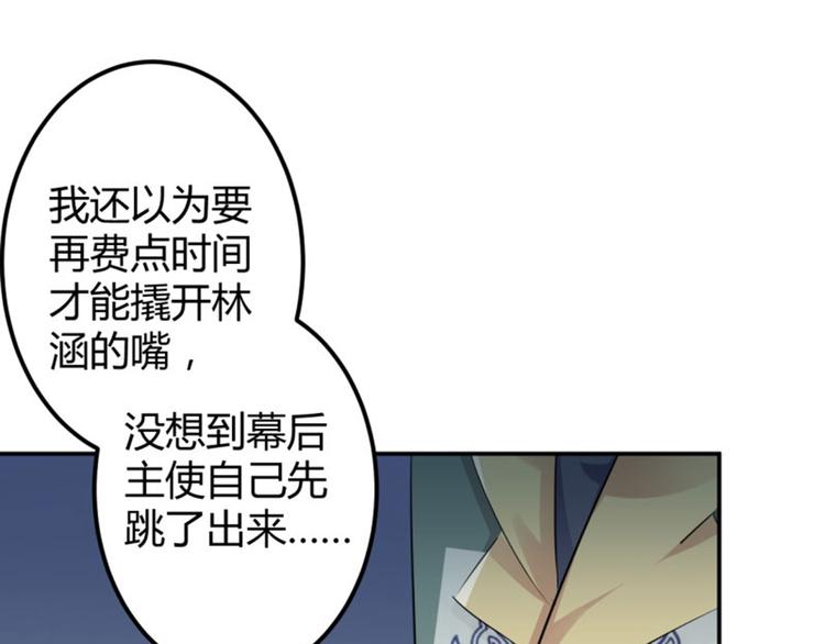 不识桃花只识君韩漫全集-第47话 你，终于来了……无删减无遮挡章节图片 