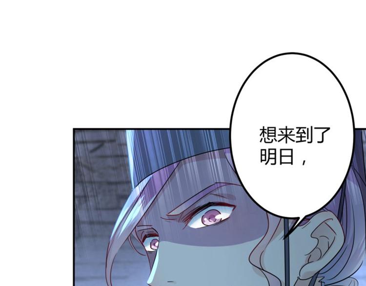 不识桃花只识君韩漫全集-第47话 你，终于来了……无删减无遮挡章节图片 