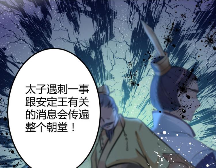 不识桃花只识君韩漫全集-第47话 你，终于来了……无删减无遮挡章节图片 