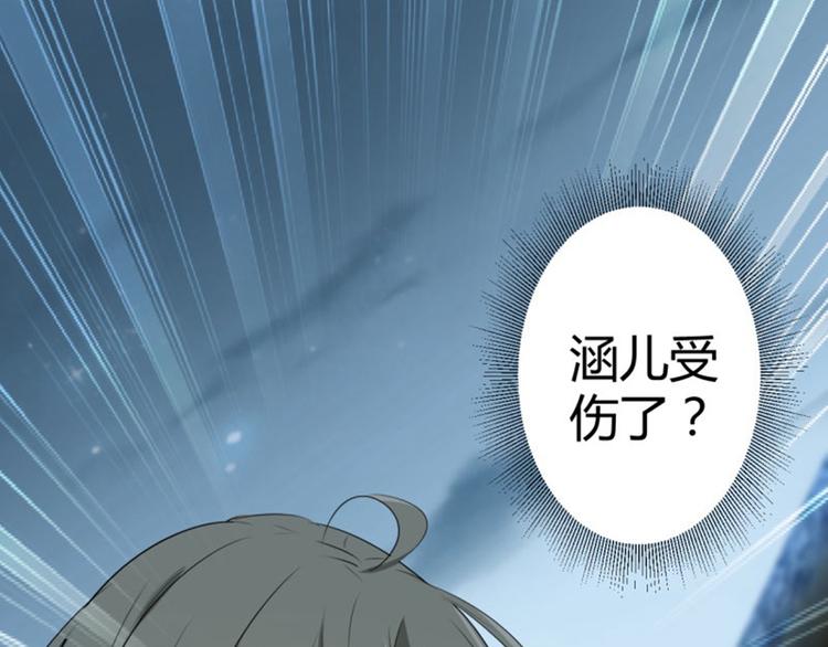 不识桃花只识君韩漫全集-第47话 你，终于来了……无删减无遮挡章节图片 