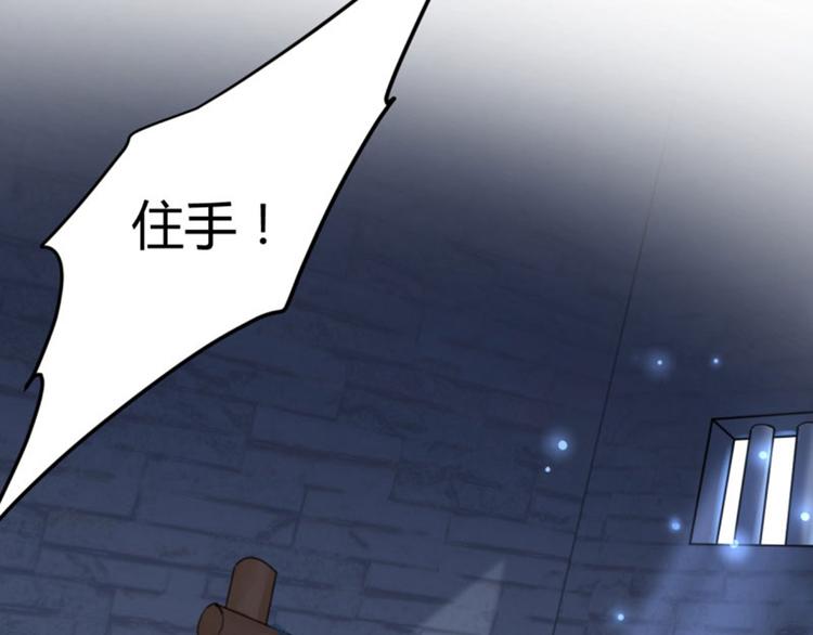 不识桃花只识君韩漫全集-第47话 你，终于来了……无删减无遮挡章节图片 