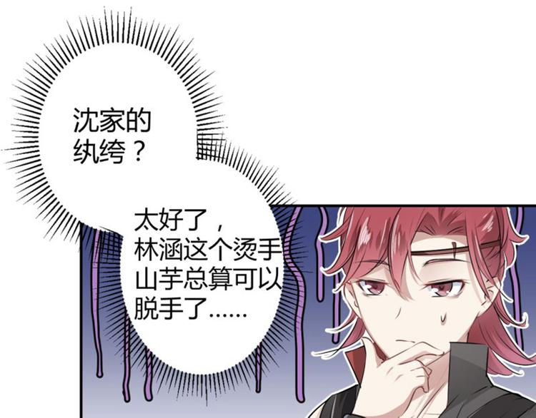 不识桃花只识君韩漫全集-第47话 你，终于来了……无删减无遮挡章节图片 