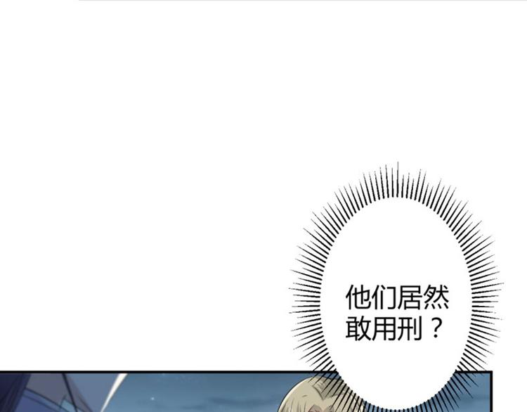 不识桃花只识君韩漫全集-第47话 你，终于来了……无删减无遮挡章节图片 