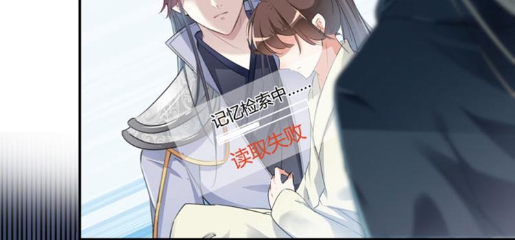 不识桃花只识君韩漫全集-第47话 你，终于来了……无删减无遮挡章节图片 