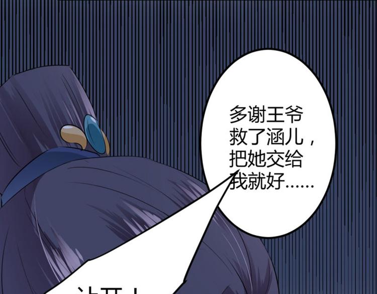 不识桃花只识君韩漫全集-第47话 你，终于来了……无删减无遮挡章节图片 