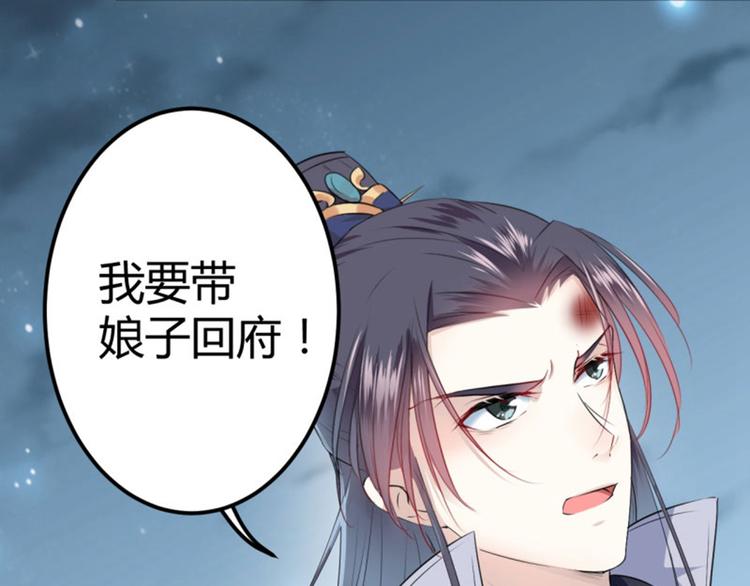 不识桃花只识君韩漫全集-第47话 你，终于来了……无删减无遮挡章节图片 