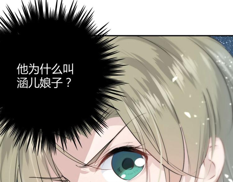 不识桃花只识君韩漫全集-第47话 你，终于来了……无删减无遮挡章节图片 