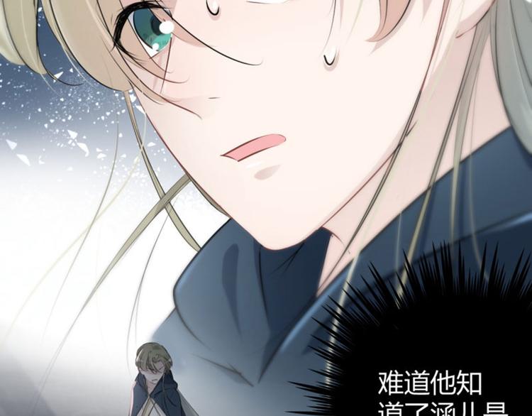 不识桃花只识君韩漫全集-第47话 你，终于来了……无删减无遮挡章节图片 