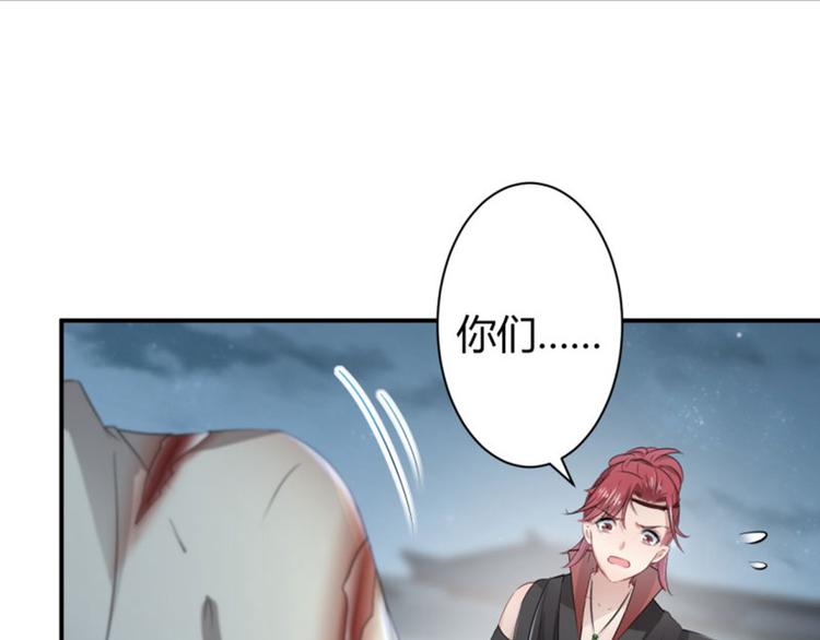 不识桃花只识君韩漫全集-第48话 这个要脱掉！无删减无遮挡章节图片 