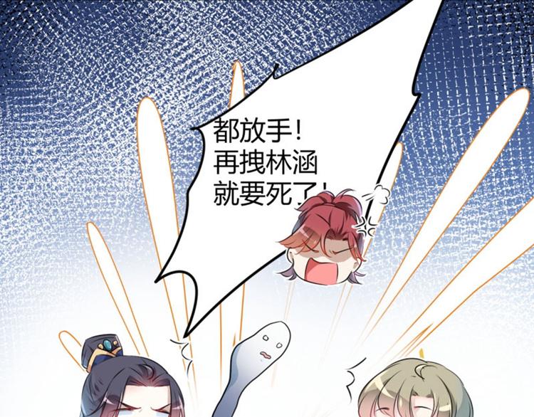不识桃花只识君韩漫全集-第48话 这个要脱掉！无删减无遮挡章节图片 