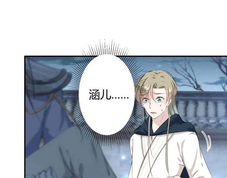 不识桃花只识君韩漫全集-第48话 这个要脱掉！无删减无遮挡章节图片 