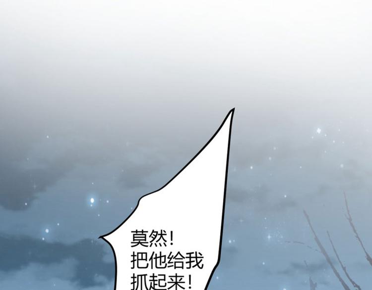 不识桃花只识君韩漫全集-第48话 这个要脱掉！无删减无遮挡章节图片 