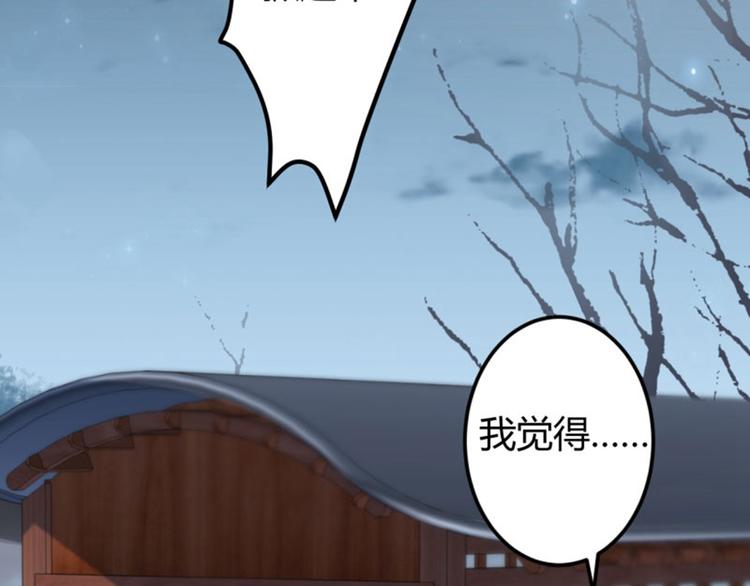 不识桃花只识君韩漫全集-第48话 这个要脱掉！无删减无遮挡章节图片 