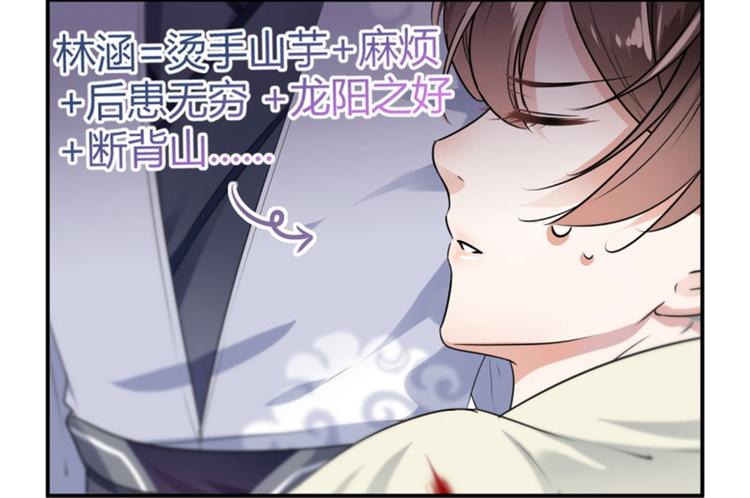 不识桃花只识君韩漫全集-第48话 这个要脱掉！无删减无遮挡章节图片 