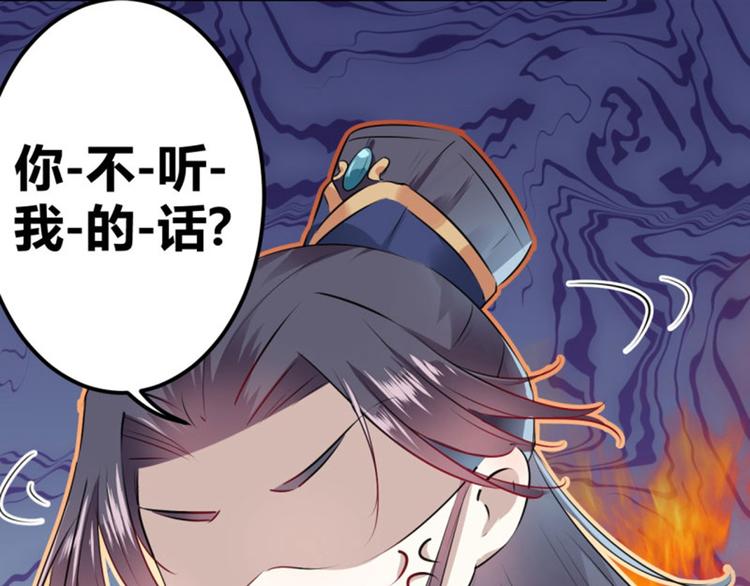 不识桃花只识君韩漫全集-第48话 这个要脱掉！无删减无遮挡章节图片 