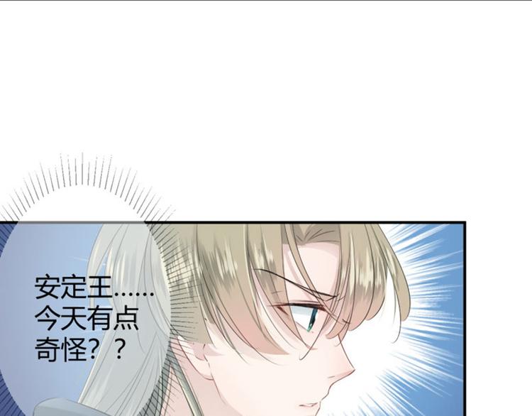 不识桃花只识君韩漫全集-第48话 这个要脱掉！无删减无遮挡章节图片 