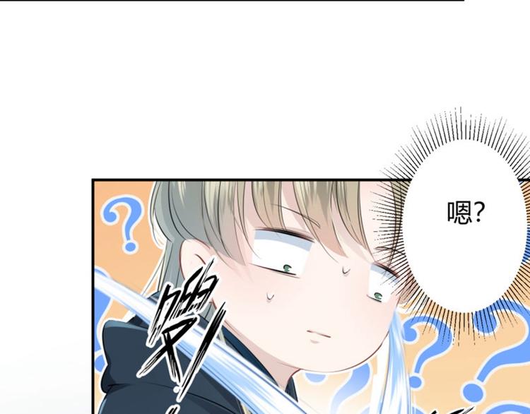 不识桃花只识君韩漫全集-第48话 这个要脱掉！无删减无遮挡章节图片 