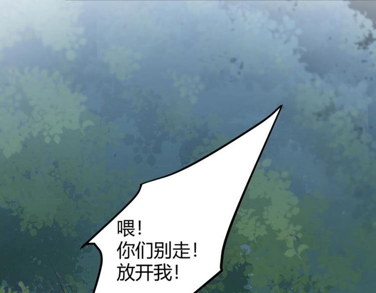 不识桃花只识君韩漫全集-第48话 这个要脱掉！无删减无遮挡章节图片 
