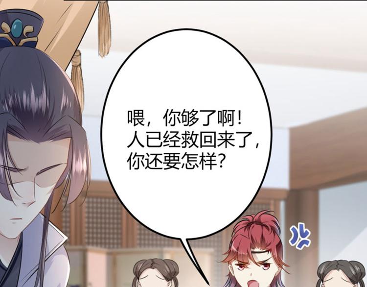 不识桃花只识君韩漫全集-第48话 这个要脱掉！无删减无遮挡章节图片 