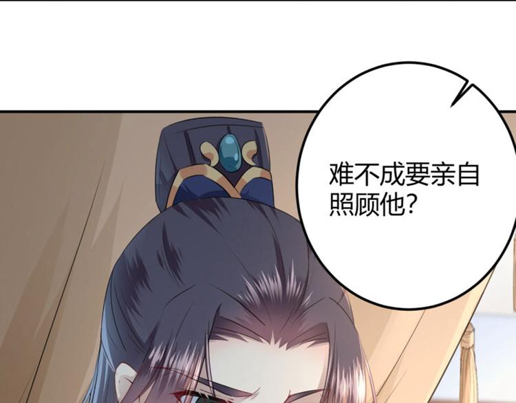 不识桃花只识君韩漫全集-第48话 这个要脱掉！无删减无遮挡章节图片 