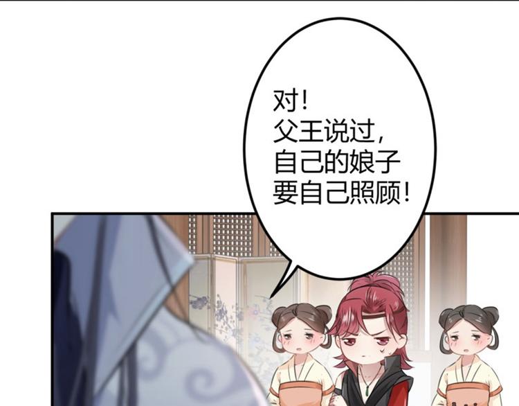 不识桃花只识君韩漫全集-第48话 这个要脱掉！无删减无遮挡章节图片 