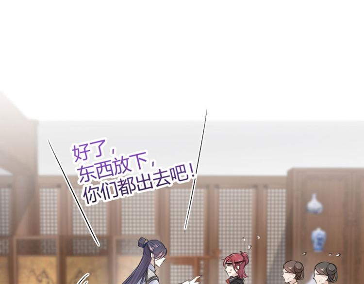 不识桃花只识君韩漫全集-第48话 这个要脱掉！无删减无遮挡章节图片 